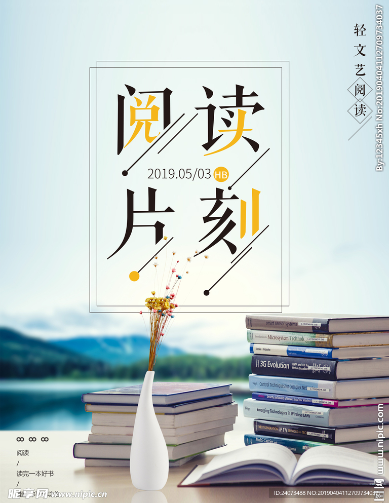 阅读