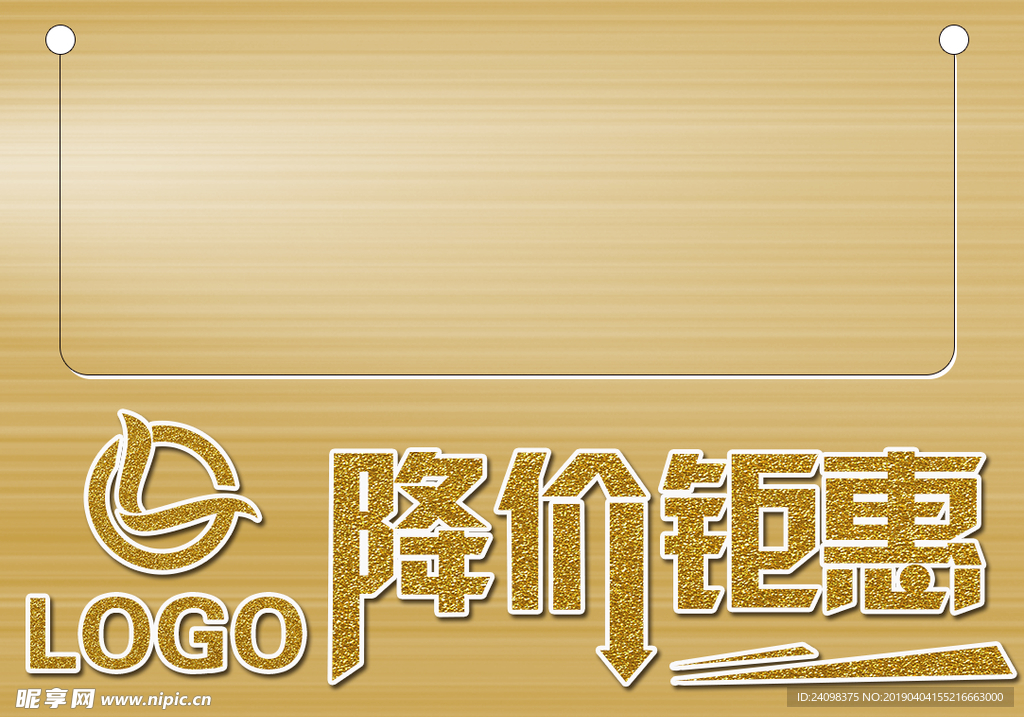 超市降价商品插式标签