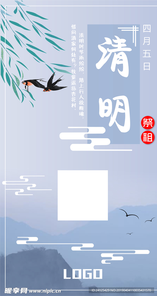 清明节