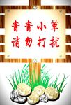 提示牌