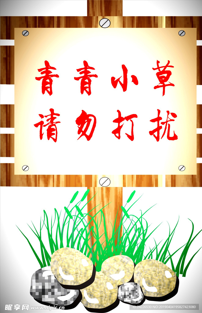 提示牌