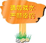 提示牌