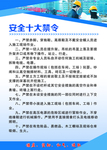 施工管理制度