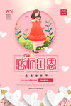 母亲节