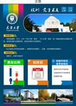 天津大学