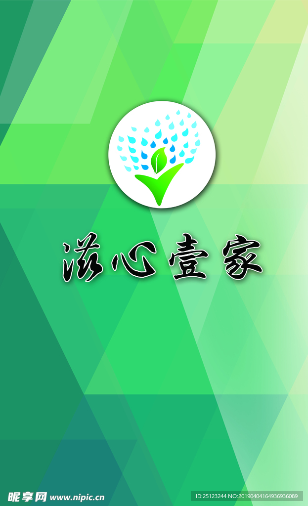 滋心 壹家