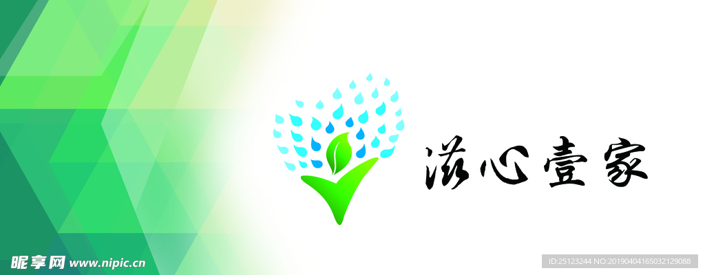 滋心壹家
