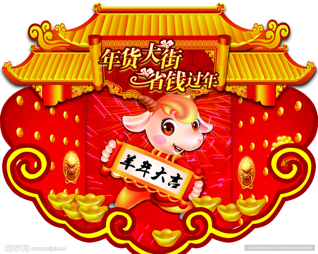 吊旗举手牌