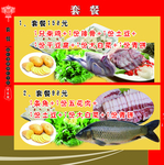 地锅鸡 地锅鱼套餐