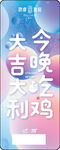 今晚吃鸡