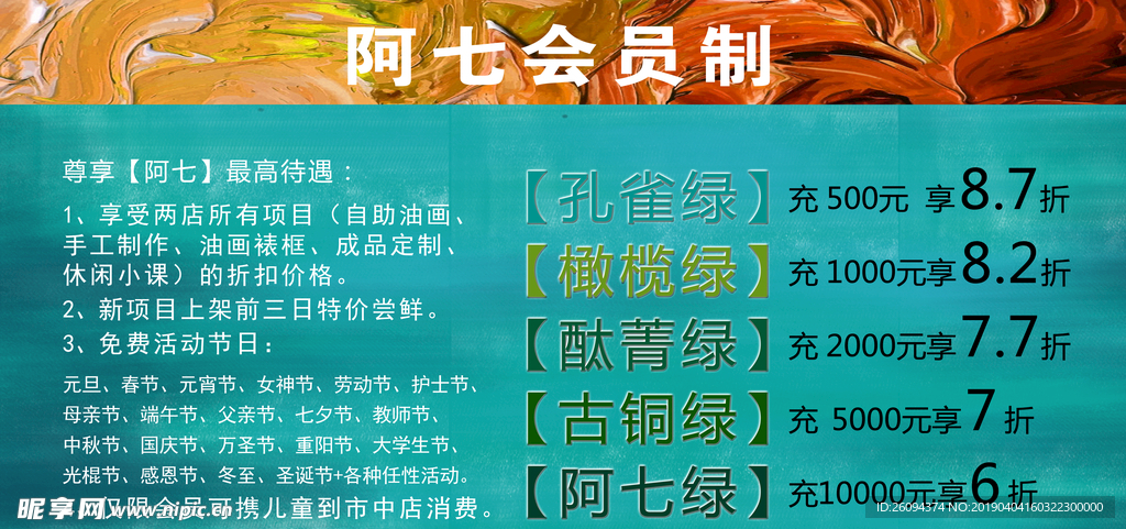 油画灯箱
