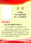 教师宣传栏