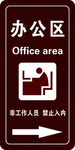 办公区