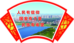 人民有信仰