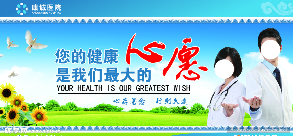 健康