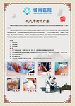 康复理疗