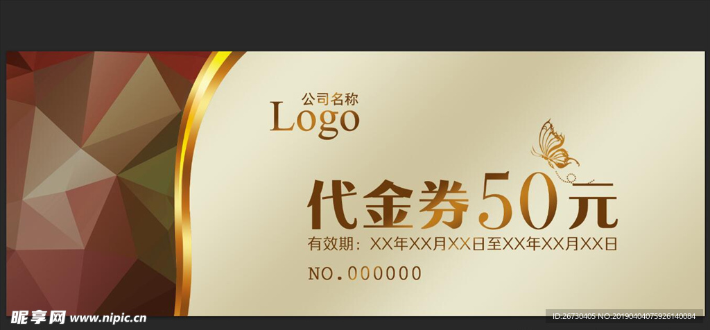 金色 精美 大气 代金券