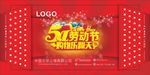 51劳动节 购物乐翻天