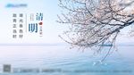 清明  踏青 春天 湖边 花