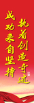 党建标语