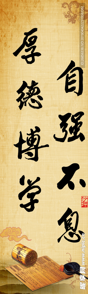 学校励志标语