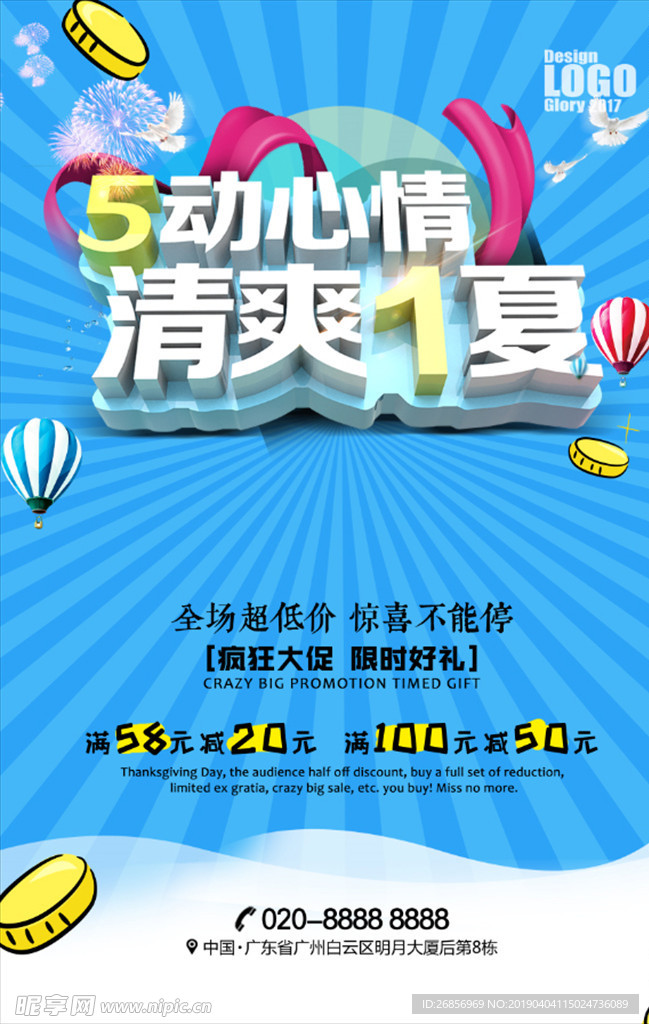 五一海报