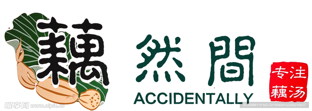 藕然间logo