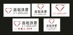 尚怡珠宝