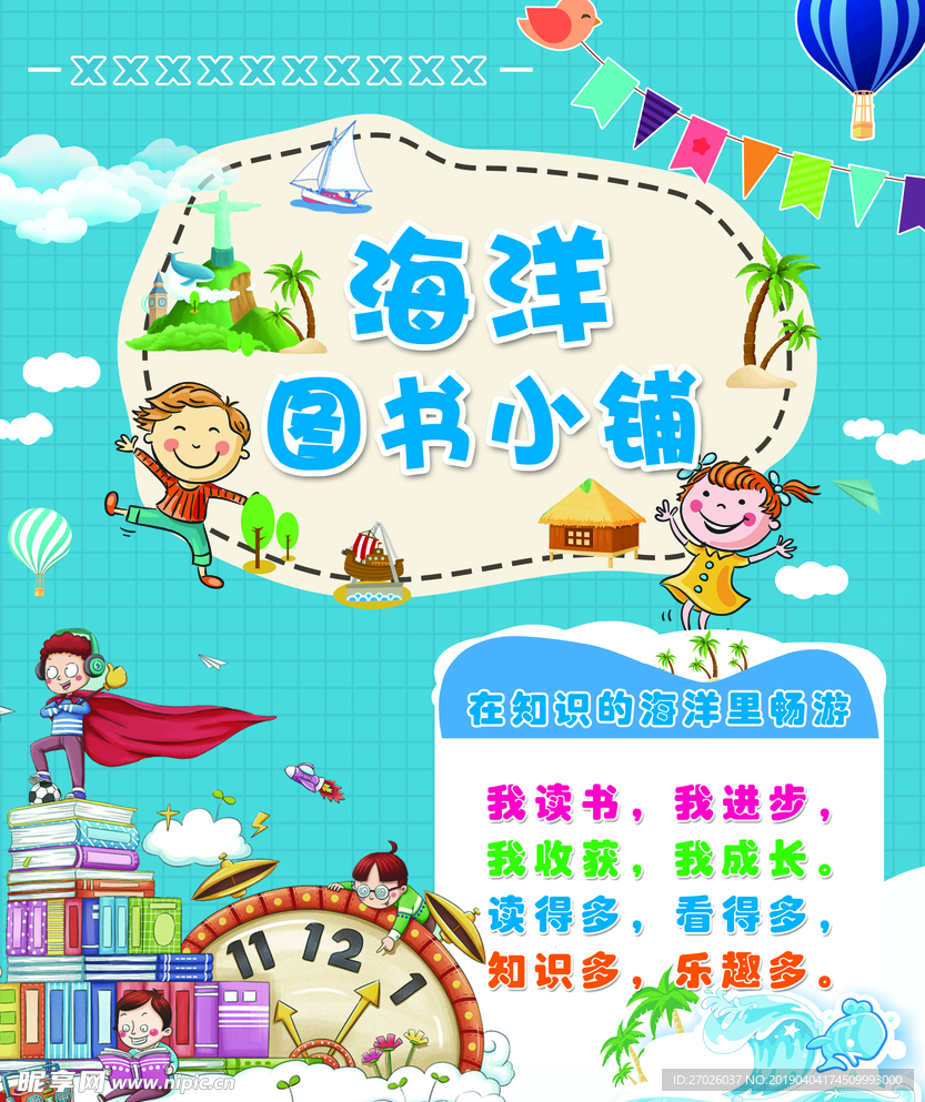 图书小铺