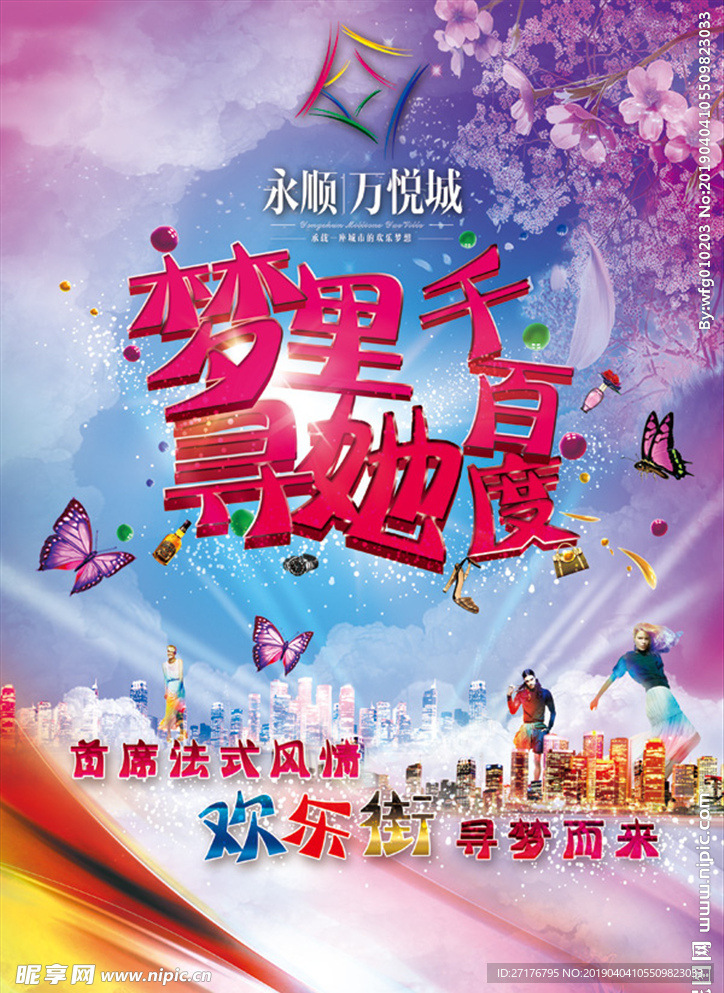 梦里寻她千百度