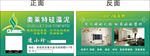 奥莱特硅藻泥名片