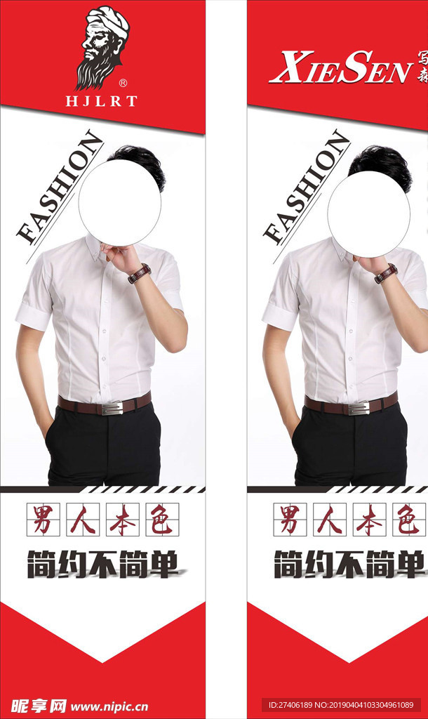 服装类超薄灯箱灯片
