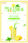 柠檬海报