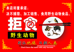 文明餐桌