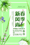 新品上新