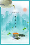 新茶上市