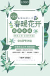 春季上新