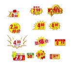 爆炸贴