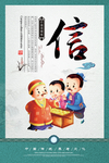 国学经典   走廊 文化 宣传