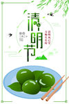 清明节