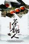 茶叶