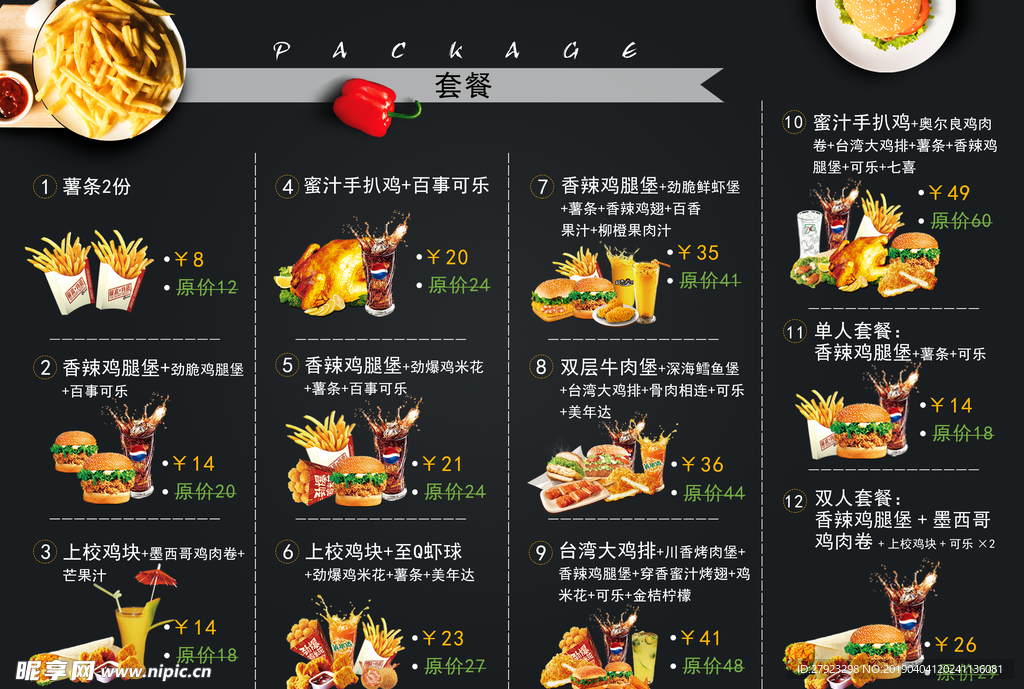 鸡排