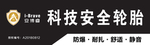 轮胎  汽车4S店门头样式
