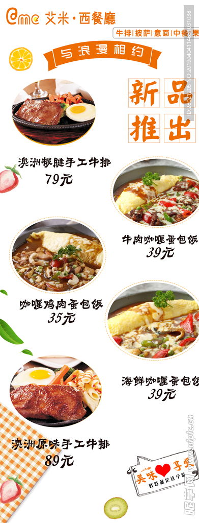 餐厅