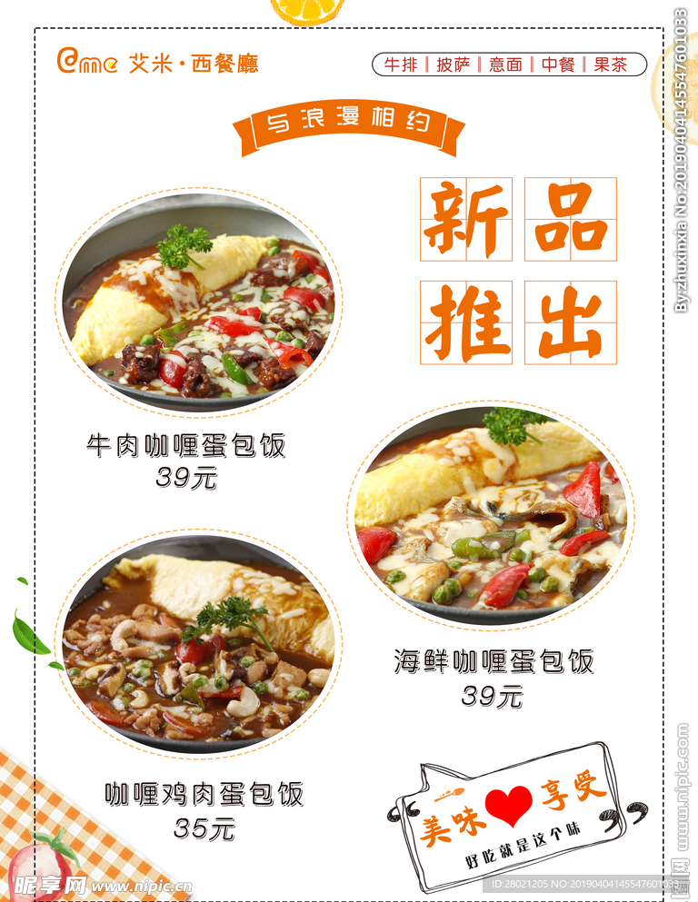 西餐