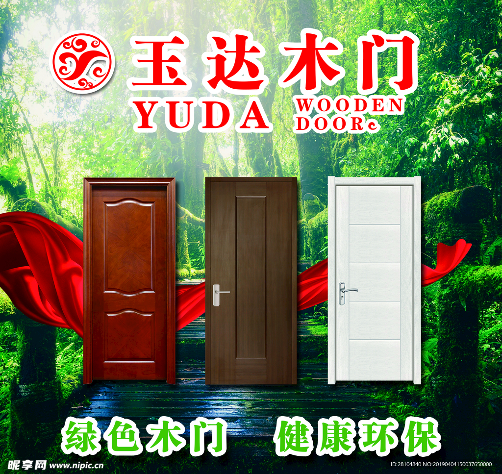 木门