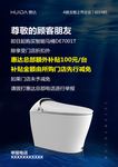 卫浴海报
