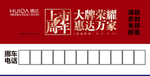 停车牌