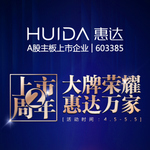 惠达卫浴海报