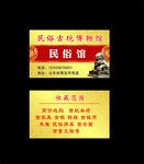 民俗